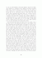 부산경제의 문제와 발전 방향에 관하여 13페이지