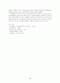 부산경제의 문제와 발전 방향에 관하여 16페이지