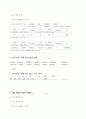 신문인가 ? 광고 전단지인가? 7페이지