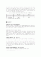 기업활동에 법인세가 미치는 영향 6페이지