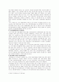 기업활동에 법인세가 미치는 영향 9페이지