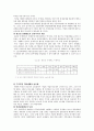 기업활동에 법인세가 미치는 영향 10페이지