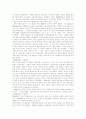 한국기업의 발전과정과 최고경영자와 기업문화에 대해 조사 분석 3페이지