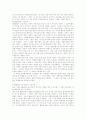 한국기업의 발전과정과 최고경영자와 기업문화에 대해 조사 분석 5페이지
