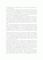 한국기업의 발전과정과 최고경영자와 기업문화에 대해 조사 분석 9페이지