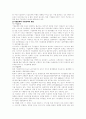 한국기업의 발전과정과 최고경영자와 기업문화에 대해 조사 분석 10페이지