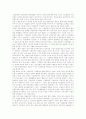 한국기업의 발전과정과 최고경영자와 기업문화에 대해 조사 분석 12페이지