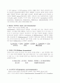 유산균과 발효식품에 관하여 4페이지