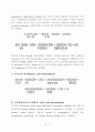 유산균과 발효식품에 관하여 5페이지