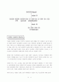 유산균과 발효식품에 관하여 6페이지