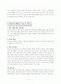 유산균과 발효식품에 관하여 7페이지