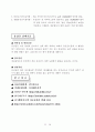유산균과 발효식품에 관하여 10페이지