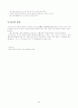 현대 국어학 음운론 5페이지