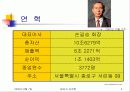 세계를 하나로 SK에 마케팅 전략 3페이지