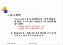 세계를 하나로 SK에 마케팅 전략 13페이지