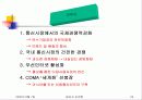 세계를 하나로 SK에 마케팅 전략 20페이지
