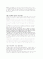 가상현실이란 4페이지