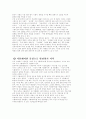 가상현실이란 5페이지