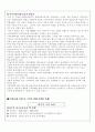 이벤트 관광전략 6페이지