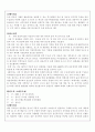 이벤트 관광전략 7페이지