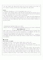 이벤트 관광전략 13페이지