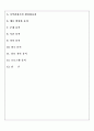 이벤트 관광전략 21페이지