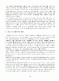수출업무의 일반 (수출절차) 2페이지