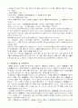 수출업무의 일반 (수출절차) 8페이지