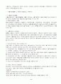 수출업무의 일반 (수출절차) 9페이지