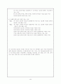 지체부자유자를 위한 수중리듬체조 5페이지