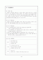 지체부자유자를 위한 수중리듬체조 6페이지