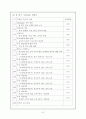 지체부자유자를 위한 수중리듬체조 7페이지