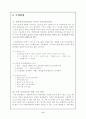 지체부자유자를 위한 수중리듬체조 8페이지