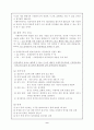 지체부자유자를 위한 수중리듬체조 9페이지