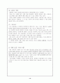 지체부자유자를 위한 수중리듬체조 10페이지