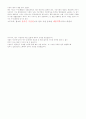 식습관에 의한 질병조사 4페이지