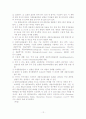 환경호르몬 12페이지