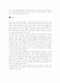 환경호르몬 15페이지