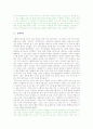미술비교분석 5페이지
