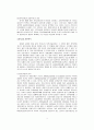 지역금융의 역할 5페이지