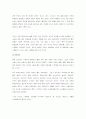사회속의 춤 6페이지