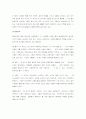 사회속의 춤 7페이지