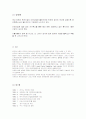 벤처기업의 성공 전략(미래산업을 중심으로) 1페이지