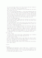 벤처기업의 성공 전략(미래산업을 중심으로) 5페이지