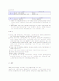 벤처기업의 성공 전략(미래산업을 중심으로) 6페이지