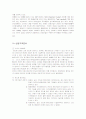 벤처기업의 성공 전략(미래산업을 중심으로) 7페이지