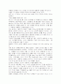 우리가 알고 있던 마케팅은 끝났다 2페이지
