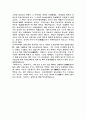 윷판도의 철학적 의미 2페이지