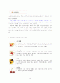 계절별 식용꽃과 요리법 2페이지