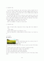 계절별 식용꽃과 요리법 3페이지
